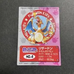【初期】1996年　ポケモンキッズカード NO.31 ウツボット　初期 初期】1996年 ポケモンキッズカード NO.31 ウツボット 初期 - メルカリ