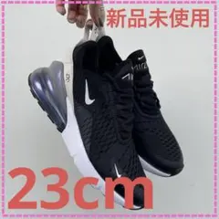 ナイキ ウィメンズ エアマックス270“23cm“