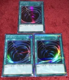 遊戯王　サイクロン3枚セットのサムネイル
