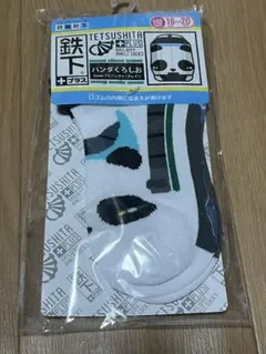 鉄下 パンダくろしお キッズ靴下 16-20cm