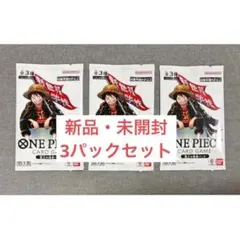 (新品・未開封)最強ジャンプ ワンピース 全員サービス 頂上の強者 3パック