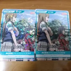 Divine Cross☆クラス委員 刹那(DAYS-PR-03)2枚☆プロモ - メルカリ