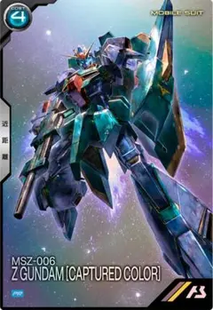 アーセナルベース zガンダム