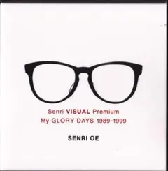 2026年最新】Senri Premium My Glory Days 1983-1988の人気アイテム