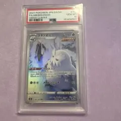 イワンコ CHR 202/184 PSA10 - メルカリ