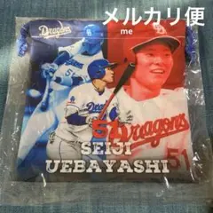 中日ドラゴンズ　上林　巾着　レア　上林誠知