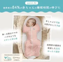 Love to Dream Swaddle Up スワドル　アップライト　s