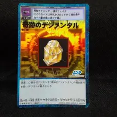 旧デジモンカード