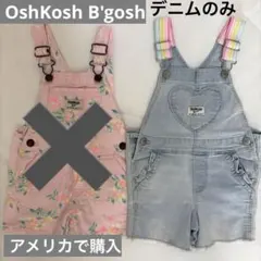 OshKosh B'gosh デニムジャンバースカート 2T