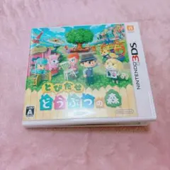とびだせどうぶつの森 カセット 3DS