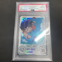 ① PSA10 孫悟空 少年期 UGM10-SEC3 DA 2023 SDBH - メルカリ