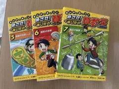 2026年最新】まんがで身につく めざせ！あしたの算数王 6の人気