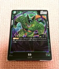 ドラゴンボール フュージョンワールド セル R - メルカリ