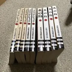 最終値下げ 火の鳥 ＆ブラックジャック 手塚治虫 合計9冊まとめ売り