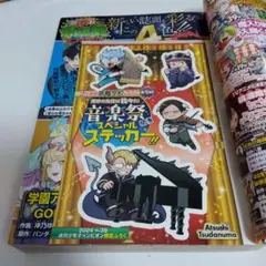 魔入りました！入間くん　週チャン付録