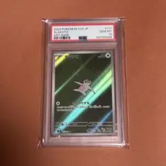 PSA10 アカマツ SAR ポケモンカード - メルカリ
