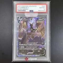 2026年最新】ブラッキーv sa psa10の人気アイテム - メルカリ
