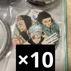 呪術廻戦　缶バッジ　まとめ売り