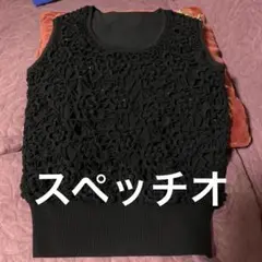 スペッチオ★レース編みモチーフビジューベスト
