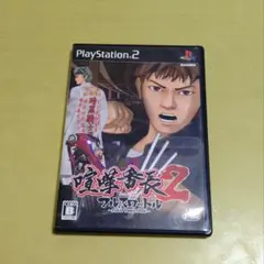PS2 ソフト☆喧嘩番長2 フルスロットル