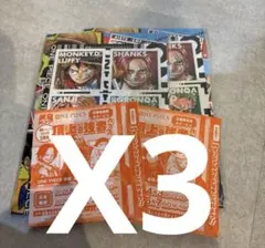 【未開封】最強ジャンプ5月号 頂上の強者パック応募券3枚　付録×3