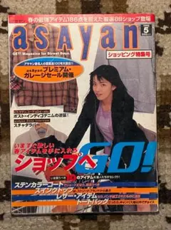 2026年最新】Asayan 雑誌の人気アイテム - メルカリ