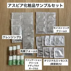 2026年最新】アスピア化粧品の人気アイテム - メルカリ