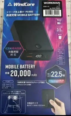 WindCore モバイルバッテリー 20000mAh 本体 - メルカリ