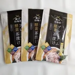 2025年最新】贅沢白海老 プレミアム酵素茶漬け 酵素ダイエットの