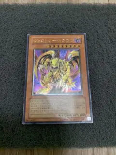 ヴィクトリードラゴン　レリーフ　SDX-JP002