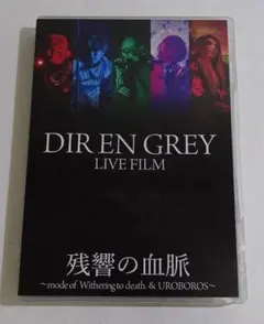 2025年最新】dir en grey dvdの人気アイテム - メルカリ