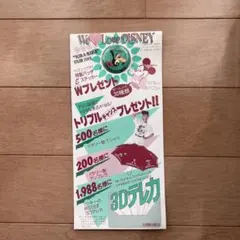 We Love DISNEY KIRA-KIRA FAIR 1988