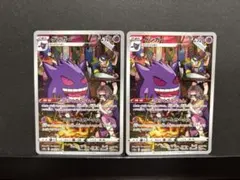 ゲンガーex SR ゴースAR 2枚セット ポケモンカード まとめ売り - メルカリ