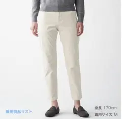 【美品★即発送】無印良品 ストレッチコーデュロイ　テーパードパンツ　S