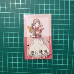 プロセカ　サンリオコラボ　エピカ　箔押し　望月穂波