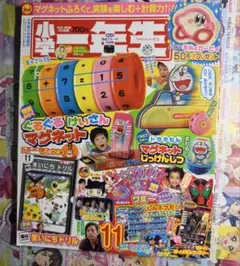 小学一年生 2010年 11月号　リルぷりっ　たまごっち　ジュエルペット￼