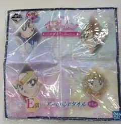 セーラームーン アートハンドタオル E賞