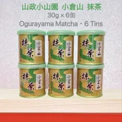 新品未開封】山政小山園 宇治抹茶 小倉山 30g×10缶 Uji Matcha - メルカリ