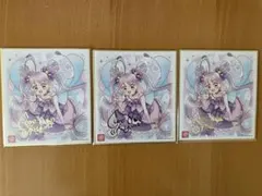 プリキュア色紙art7 キュアキュンキュン　３枚セット