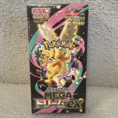 MEGA ハイクラスパック MEGAドリームex シュリンク付き