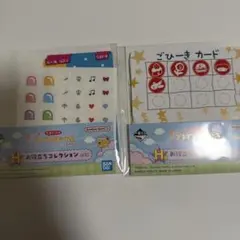 たまごっち一番くじ -お役立ちコレクション-