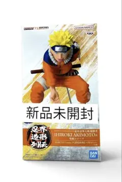 NARUTO 忍界造形列伝 うずまきナルト 신품 미개봉