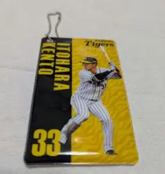 阪神タイガースの糸原健斗選手　キーホルダー兼パスケース
