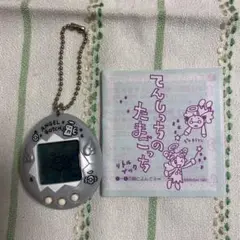 【ジャンク】てんしっちのたまごっち　バンダイ　1997