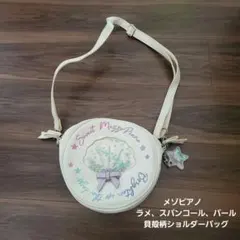 【メゾピアノmezzo piano junior】貝殻　ショルダーバッグ　白