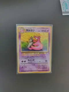 ポケモンカード 旧裏 ヤドラン No.080 ◆ 状態A