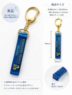 MeseMoa. 気まぐれプリンス アクリルキーホルダー