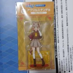 ウマ娘　シンデレラグレイ　エンタメくじ アクリルスタンド ベルノライト