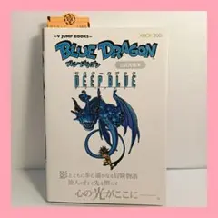 【初版】絶版攻略本 xbox360 ブルードラゴン　鳥山明