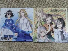 2026年最新】裏世界ピクニック 特典の人気アイテム - メルカリ